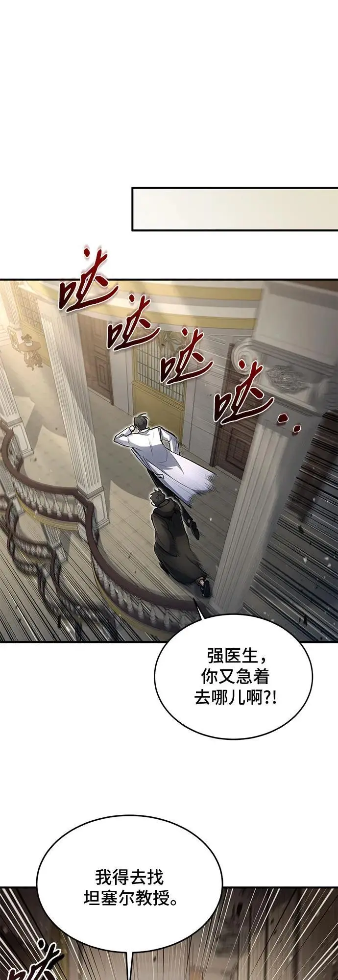 第27话 第59页