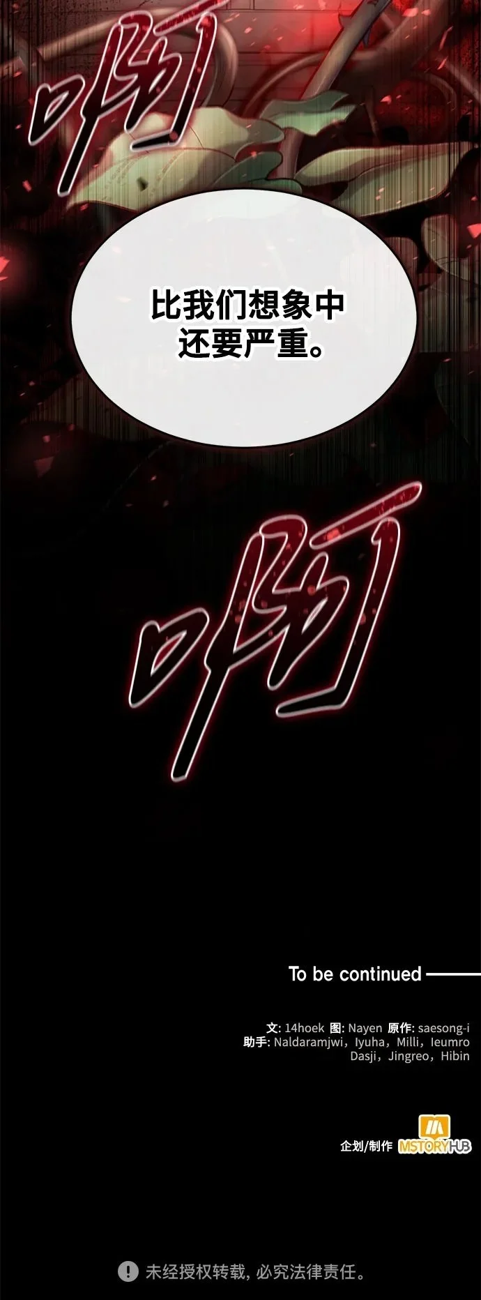 第27话 第62页