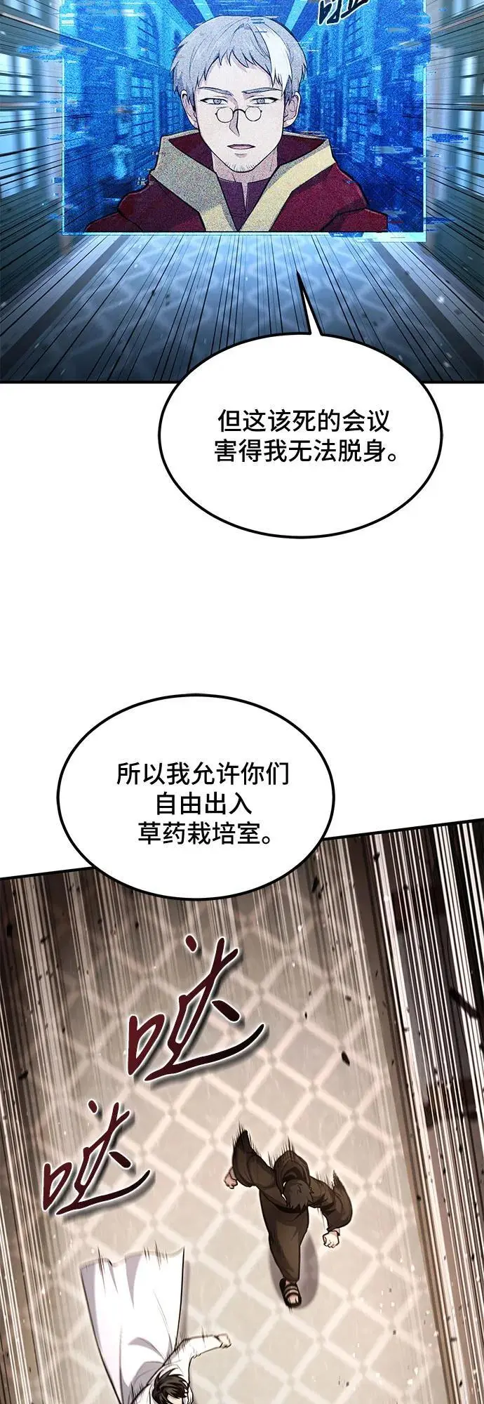 第28话 第3页