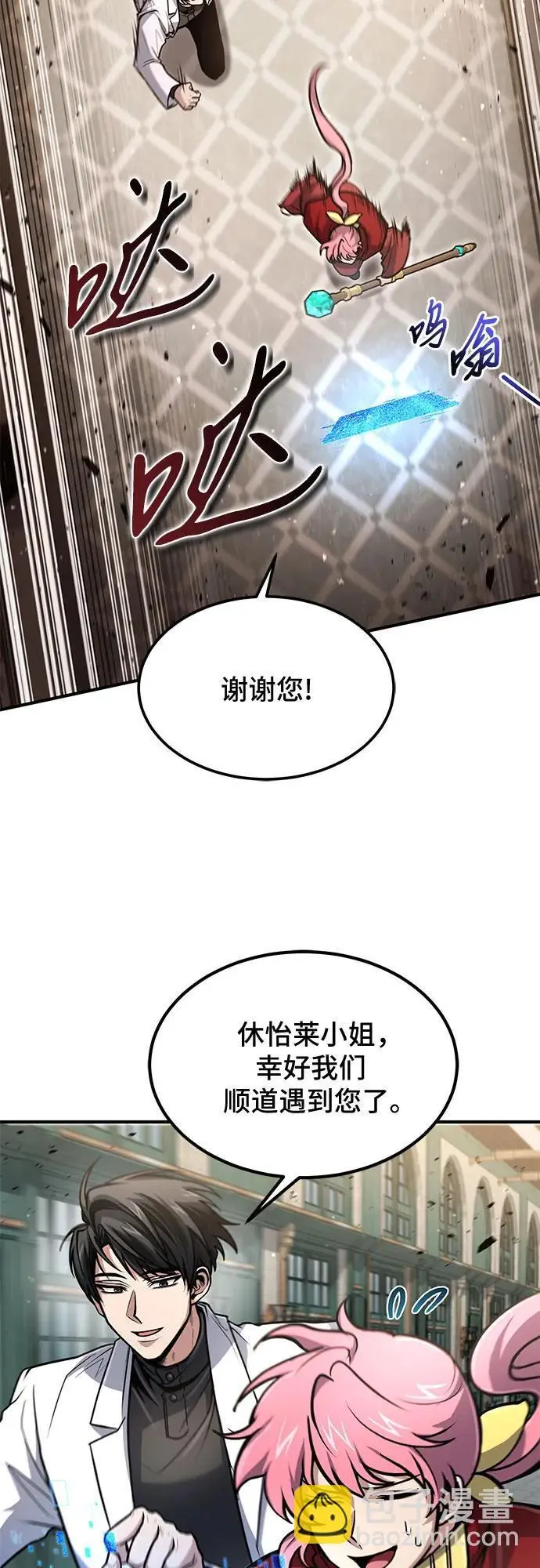 第28话 第4页