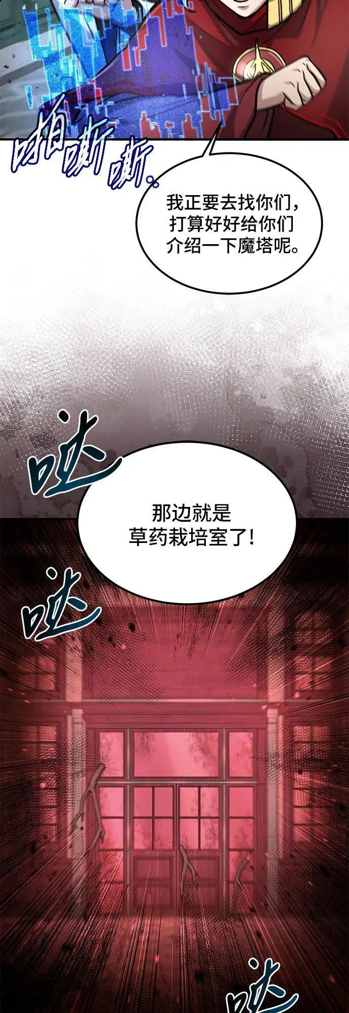 第28话 第5页