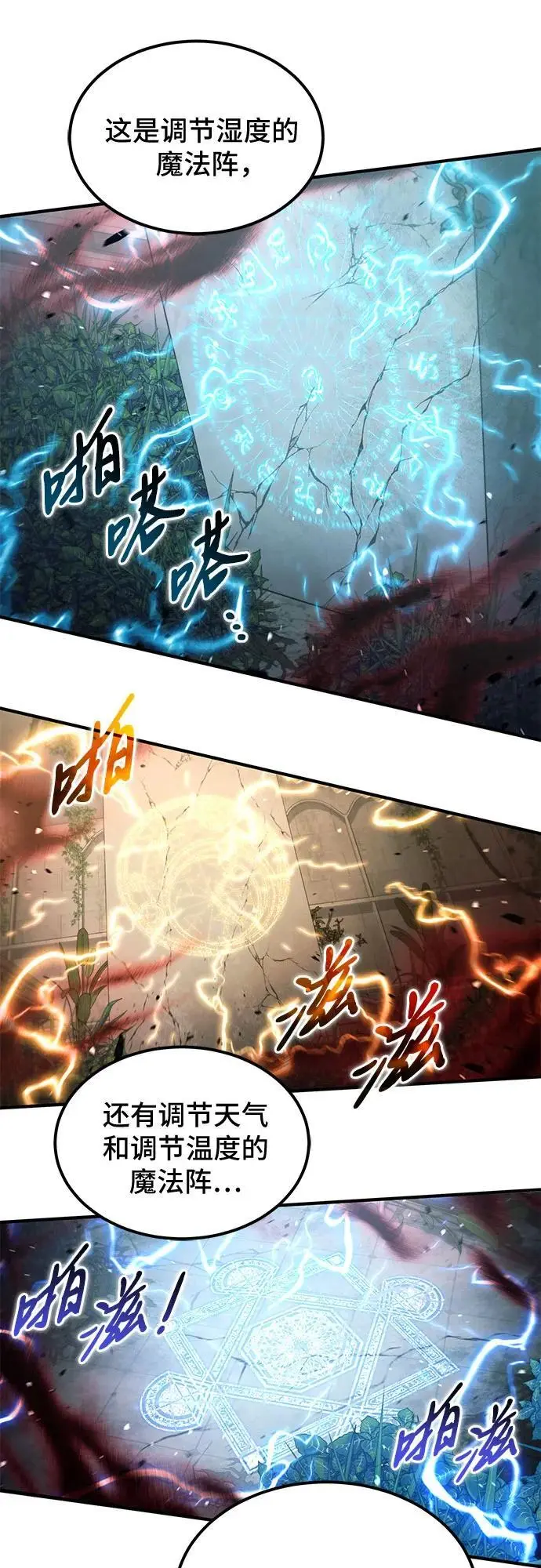第28话 第10页