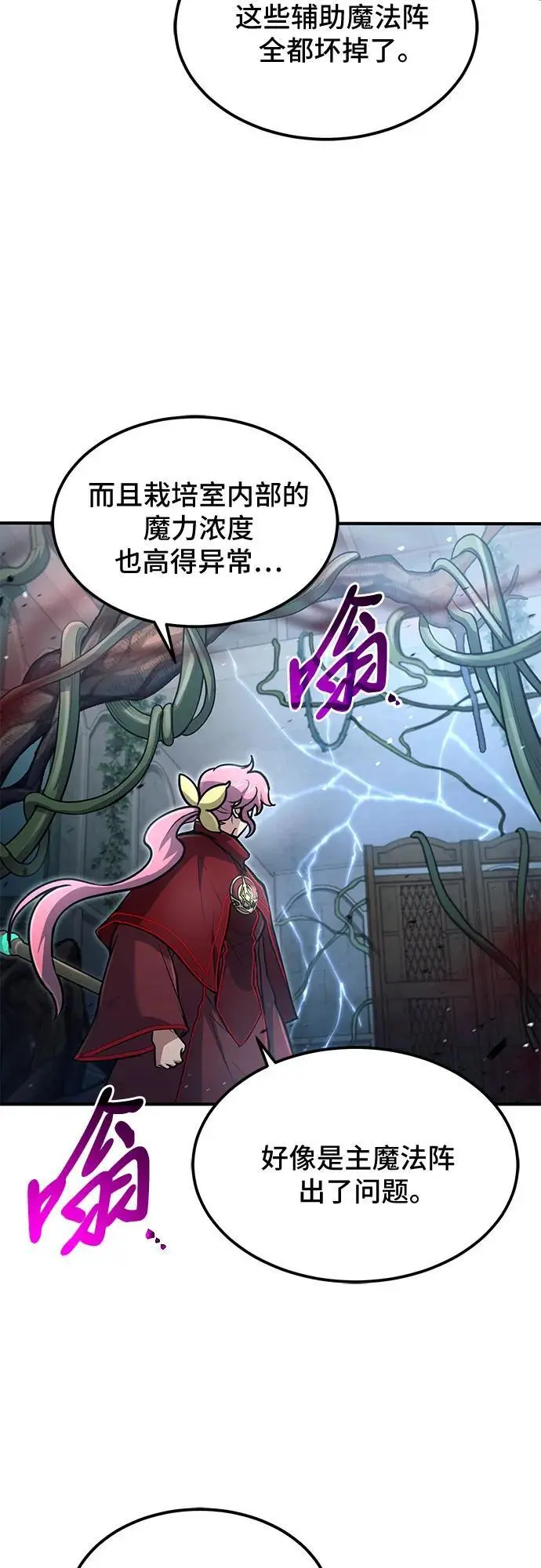 第28话 第11页
