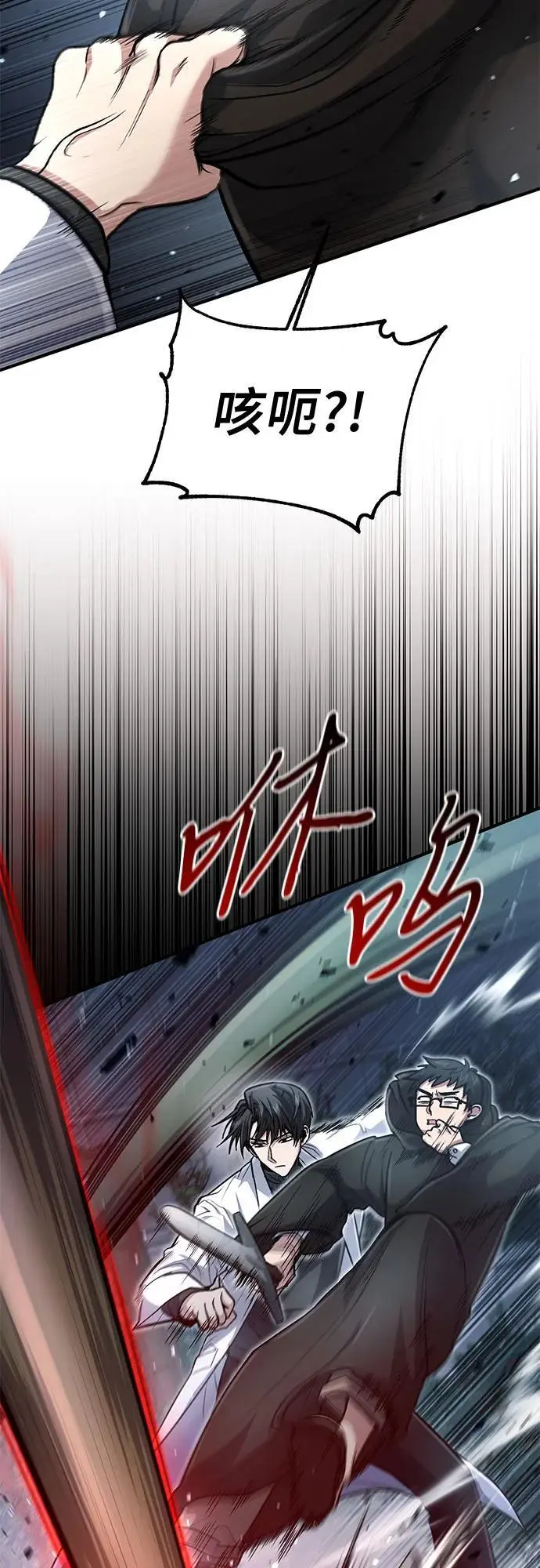 第28话 第14页