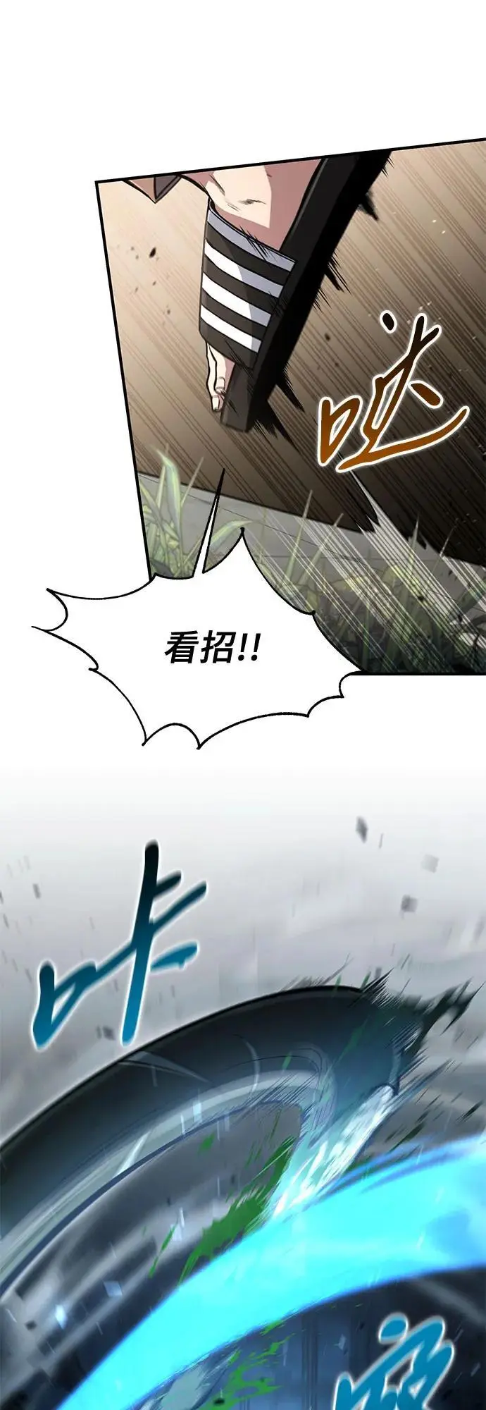 第28话 第24页