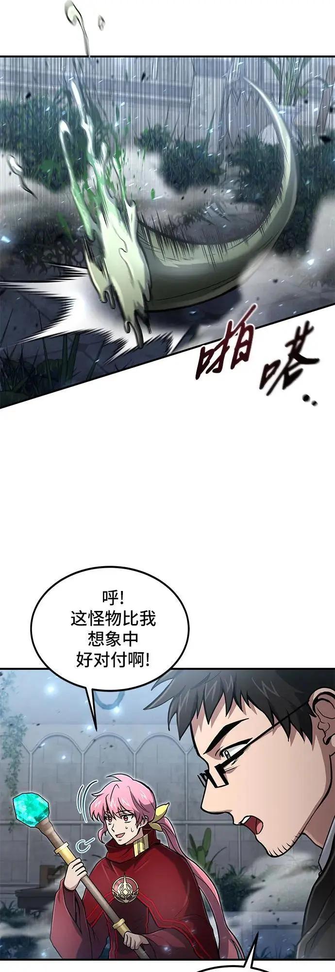 第28话 第26页