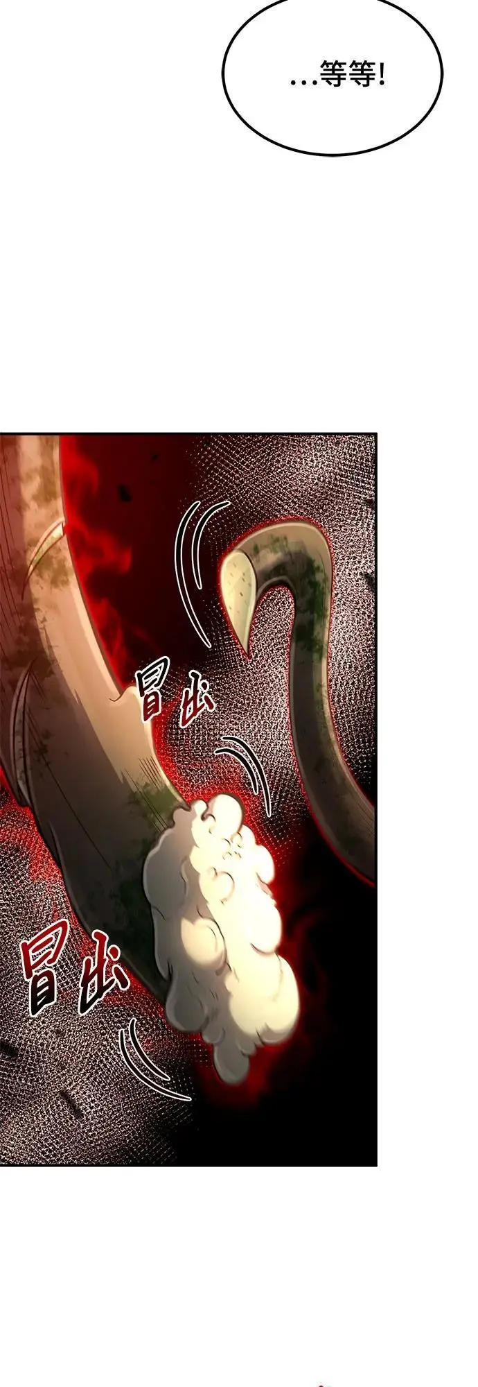 第28话 第27页