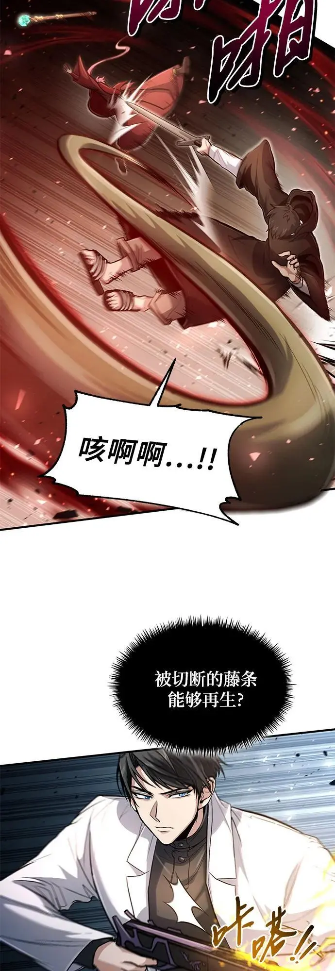 第28话 第29页