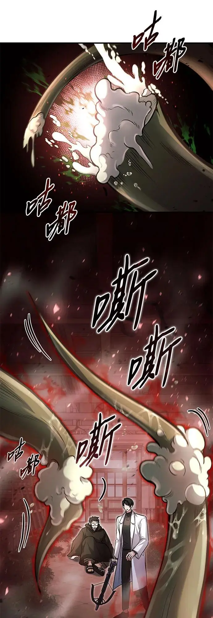 第28话 第32页