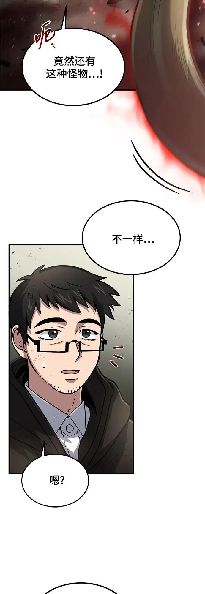 第28话 第33页