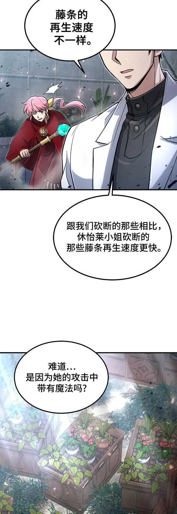 第28话 第34页