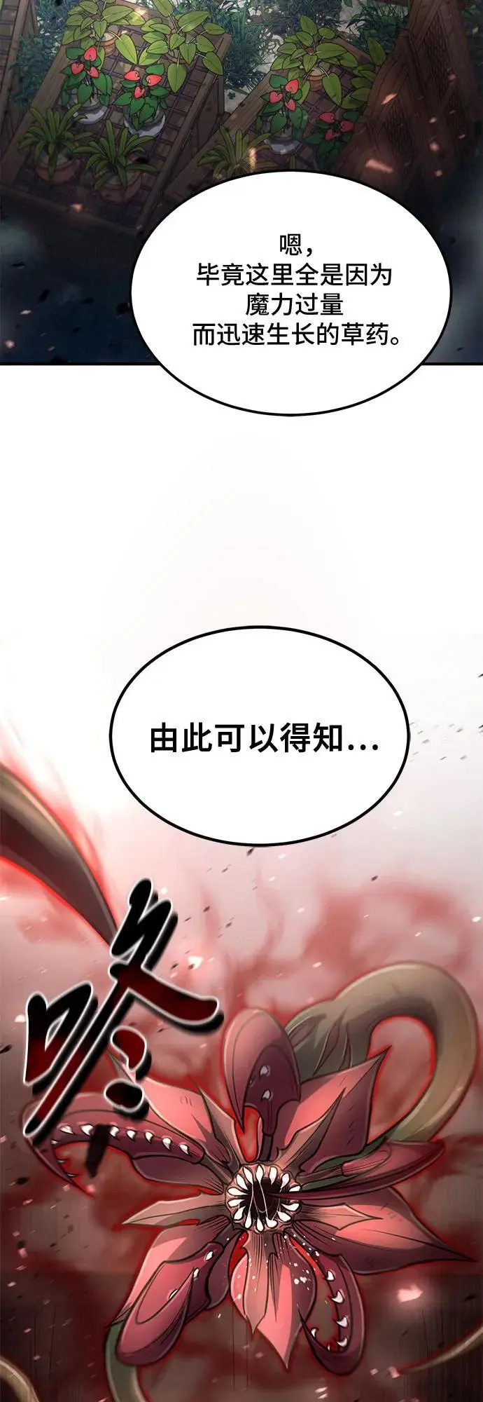 第28话 第35页