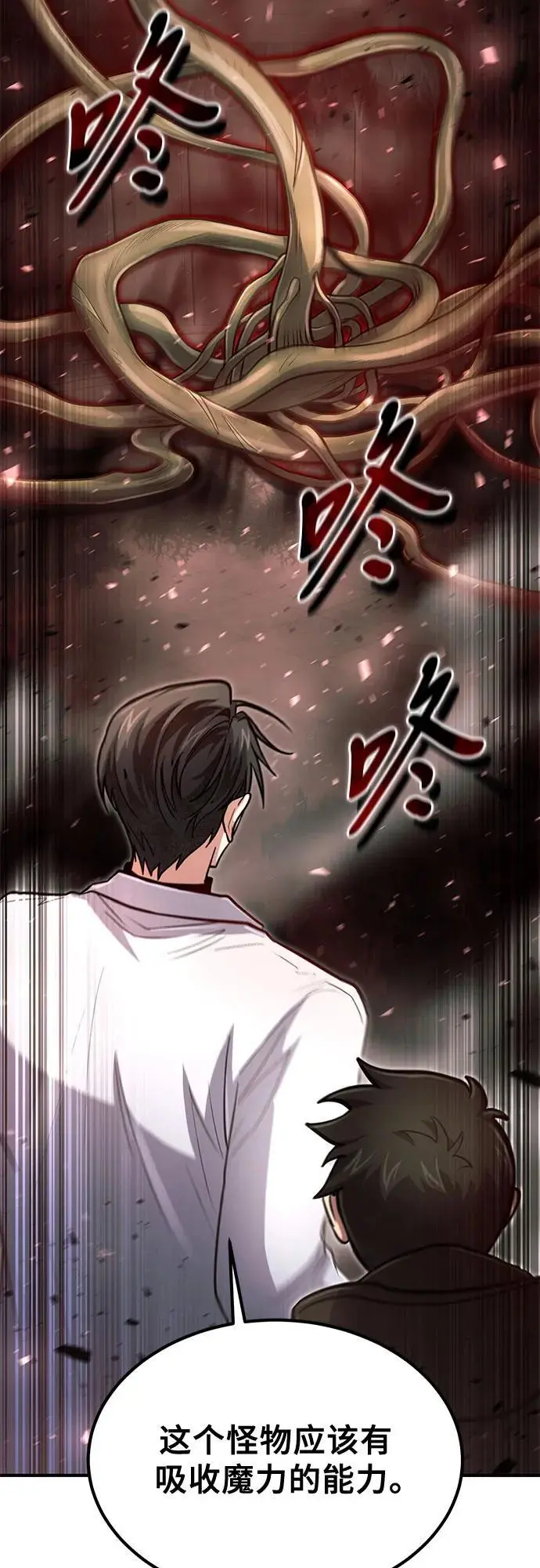 第28话 第36页
