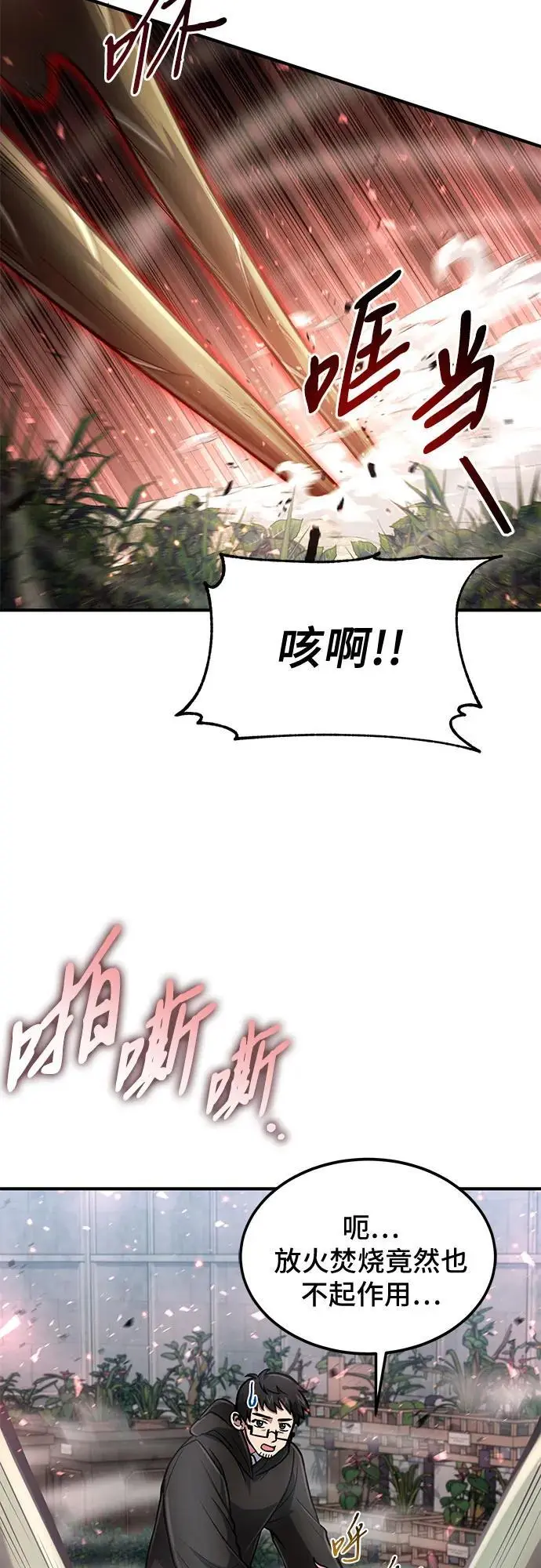 第28话 第39页