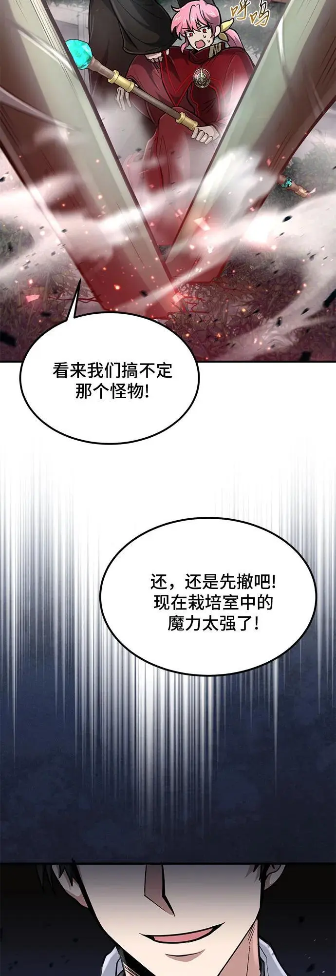 第28话 第40页