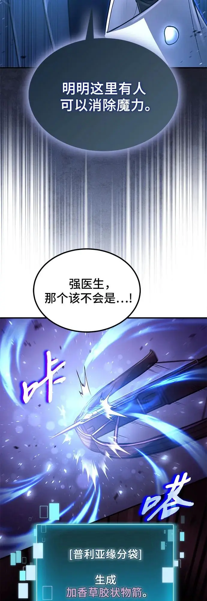 第28话 第42页
