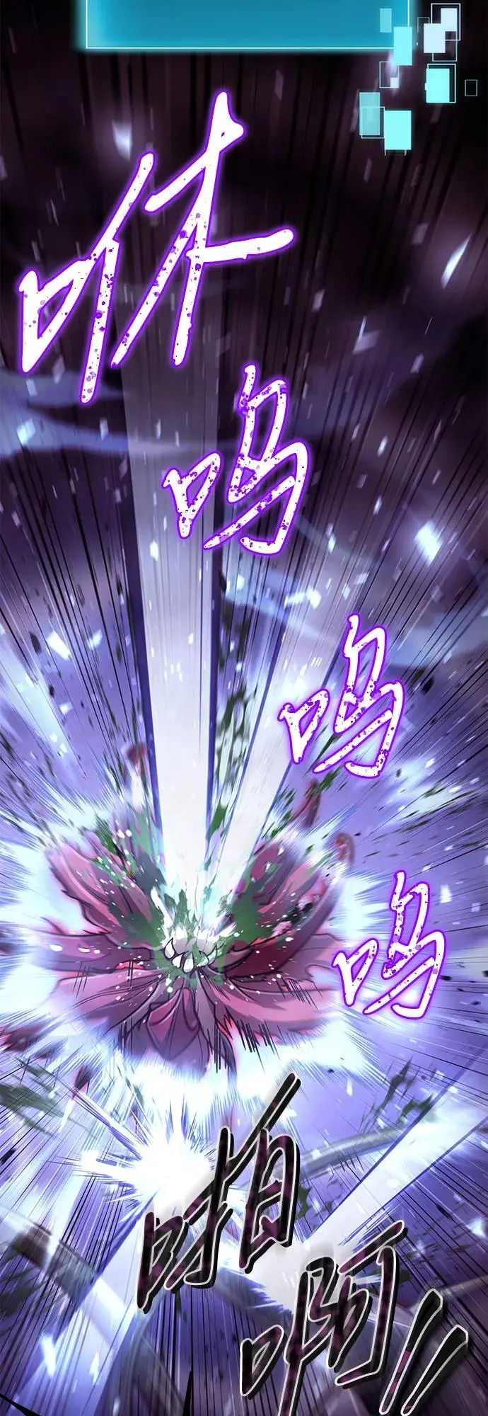 第28话 第43页