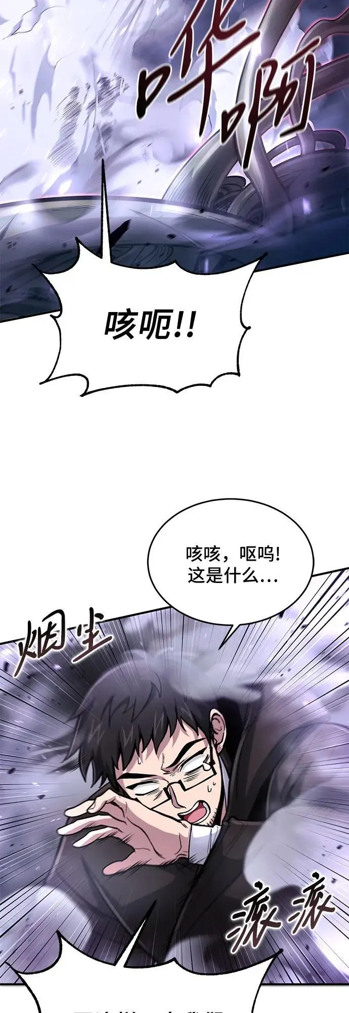 第28话 第46页