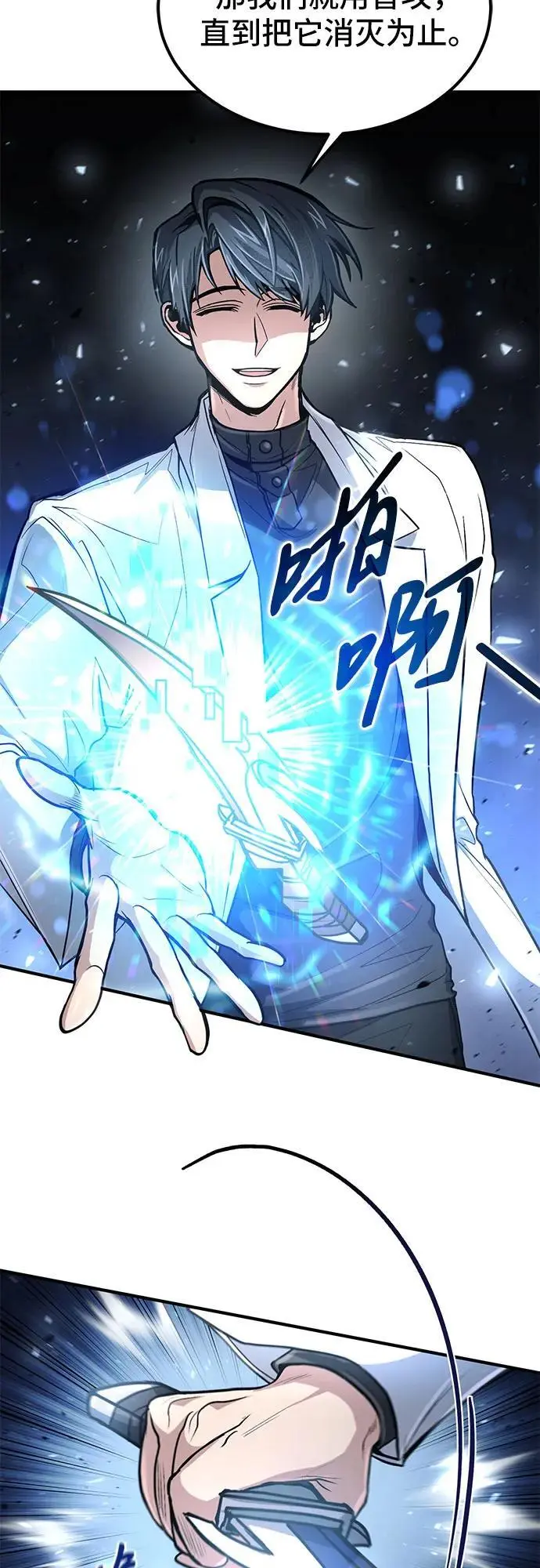 第28话 第48页