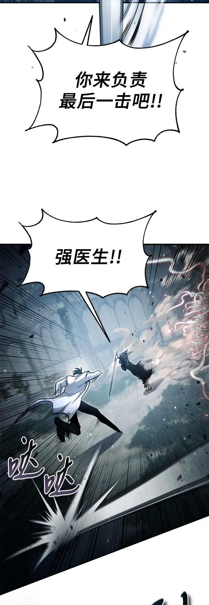 第28话 第60页