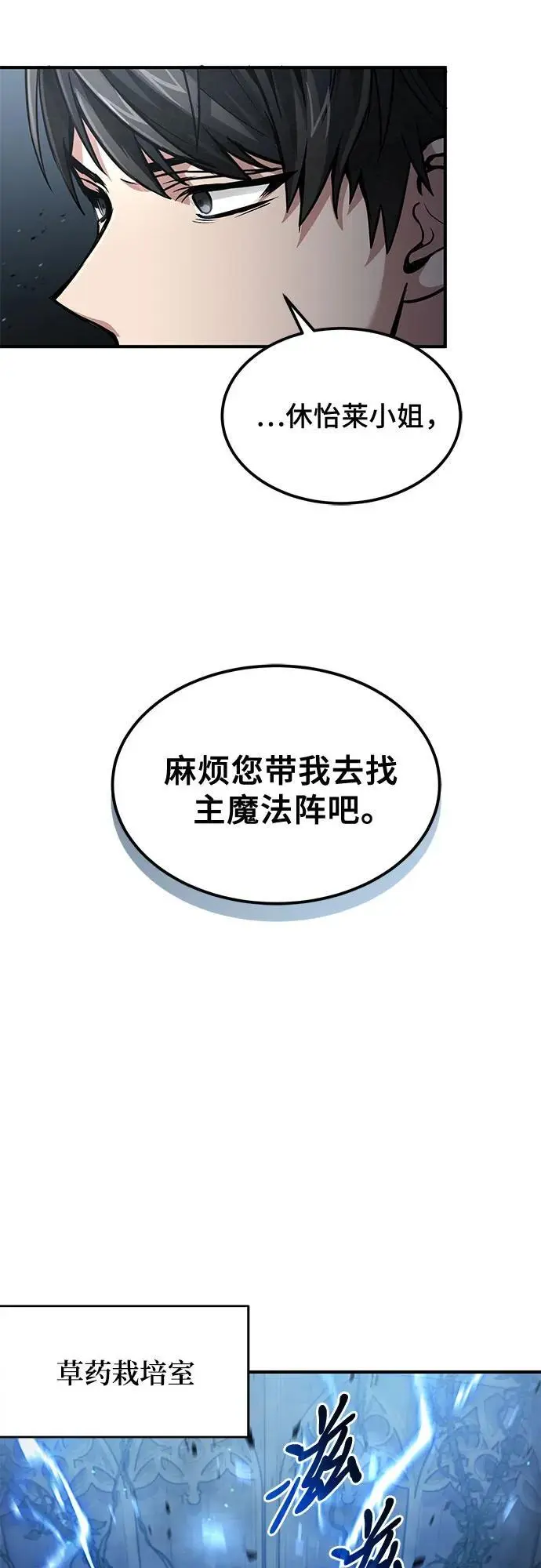第28话 第67页