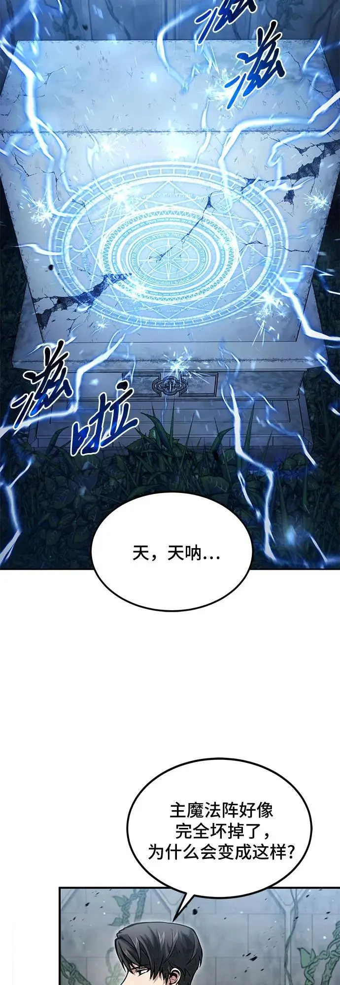 第28话 第68页
