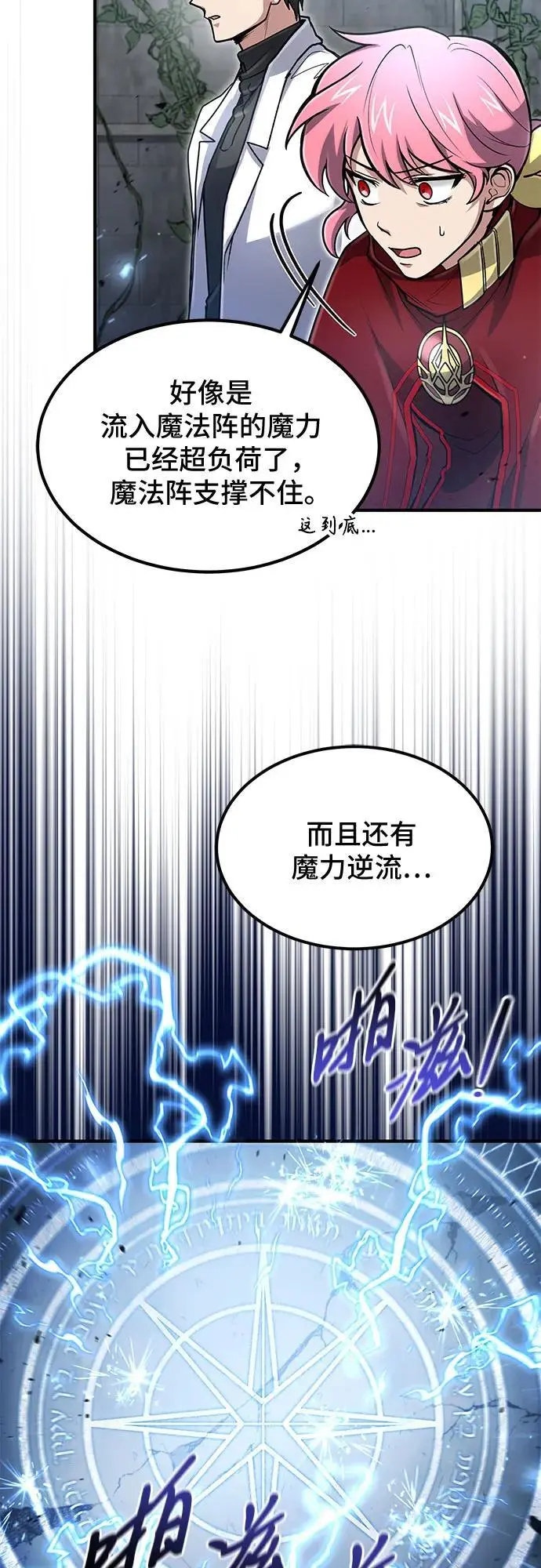 第28话 第69页