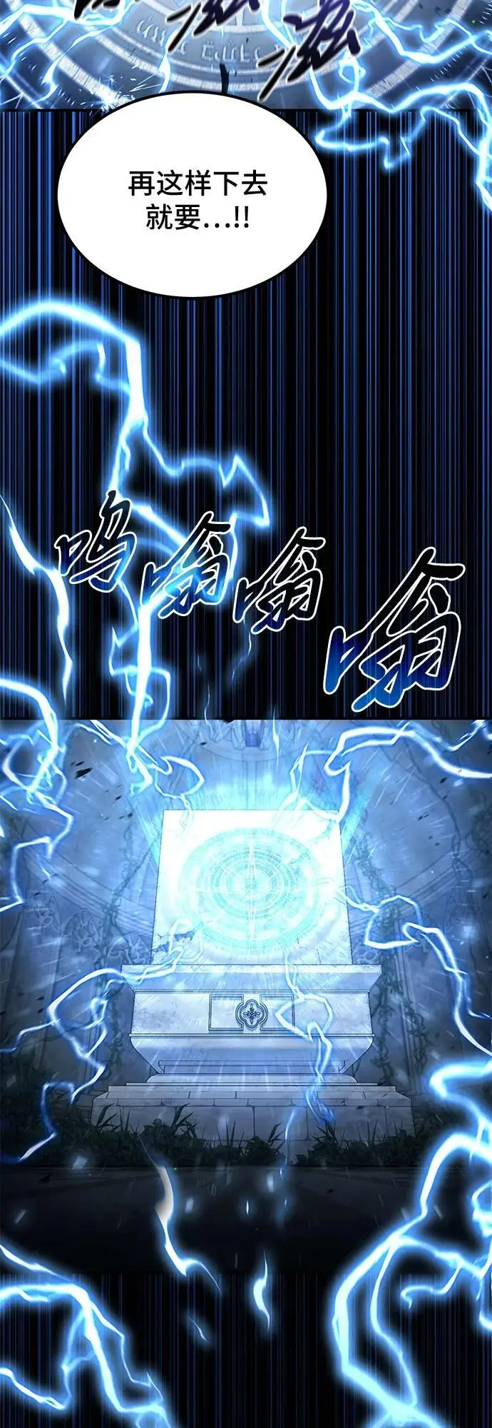 第28话 第70页