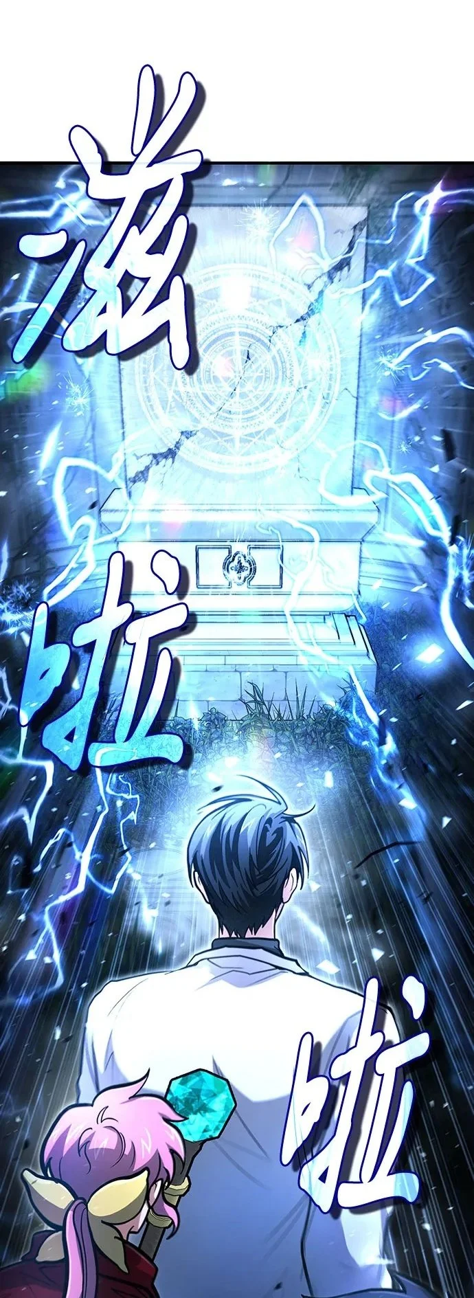 第29话 第2页