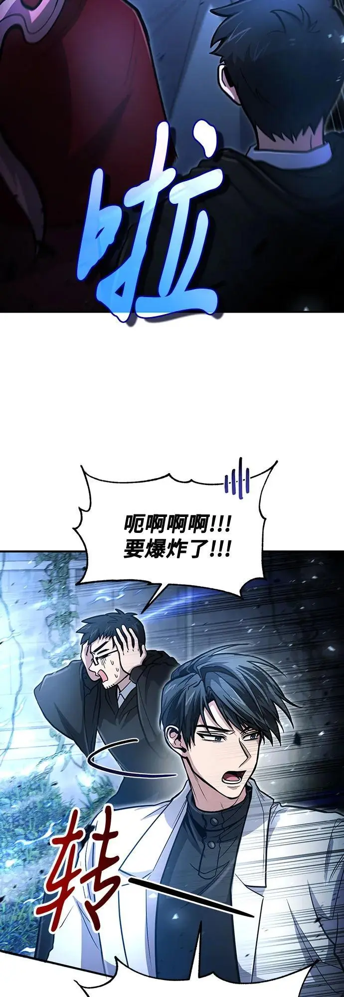 第29话 第3页