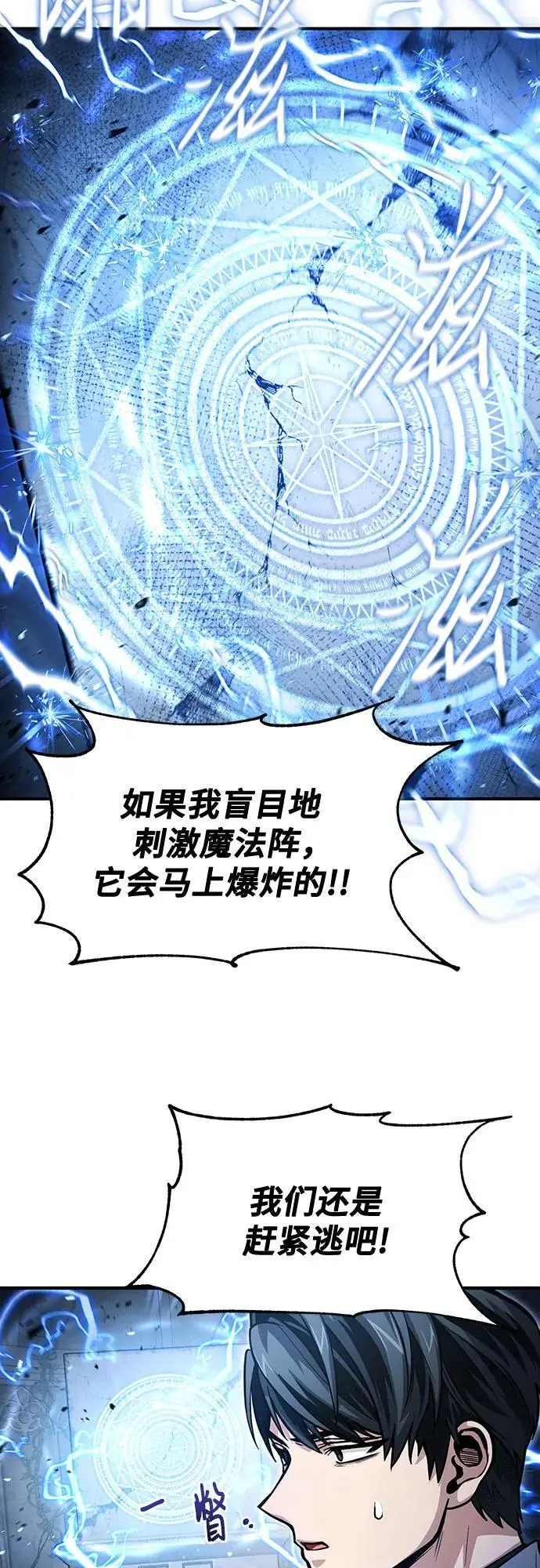 第29话 第5页