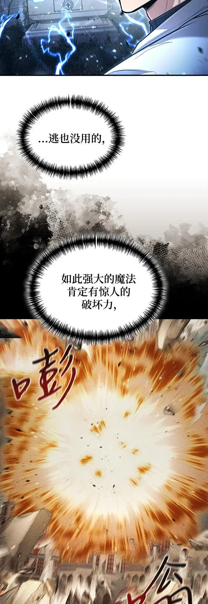 第29话 第6页