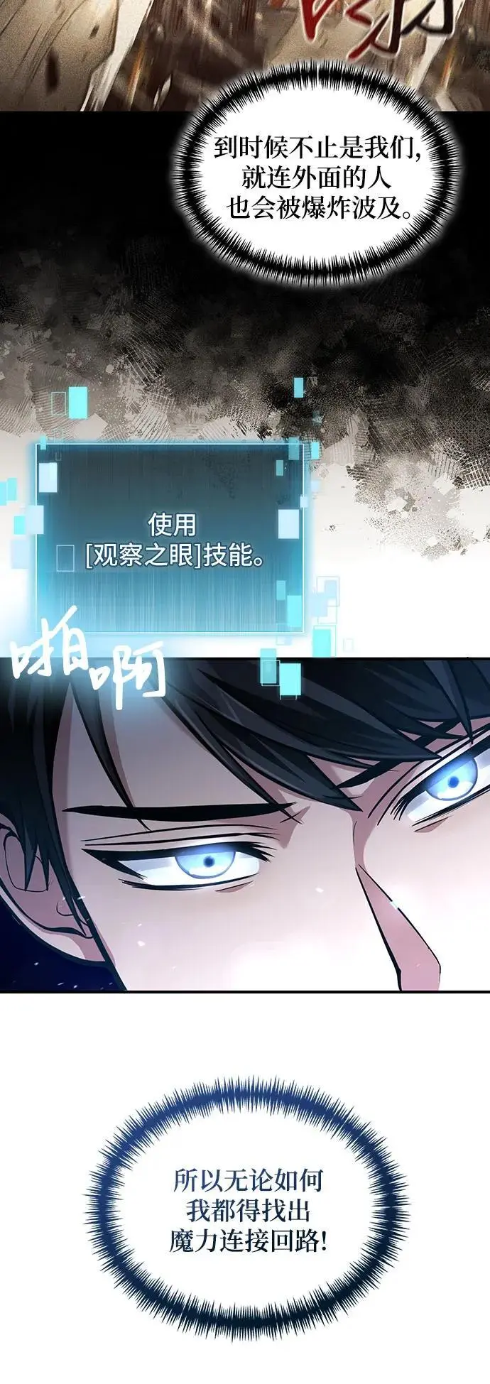 第29话 第7页