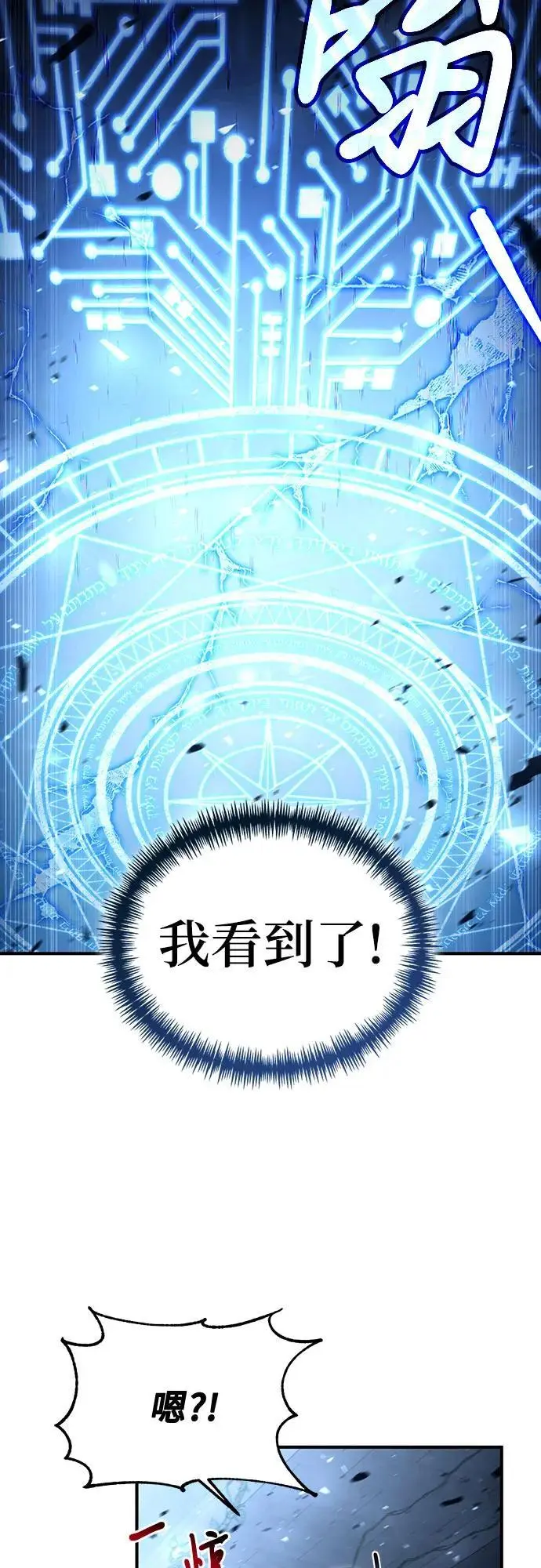 第29话 第9页