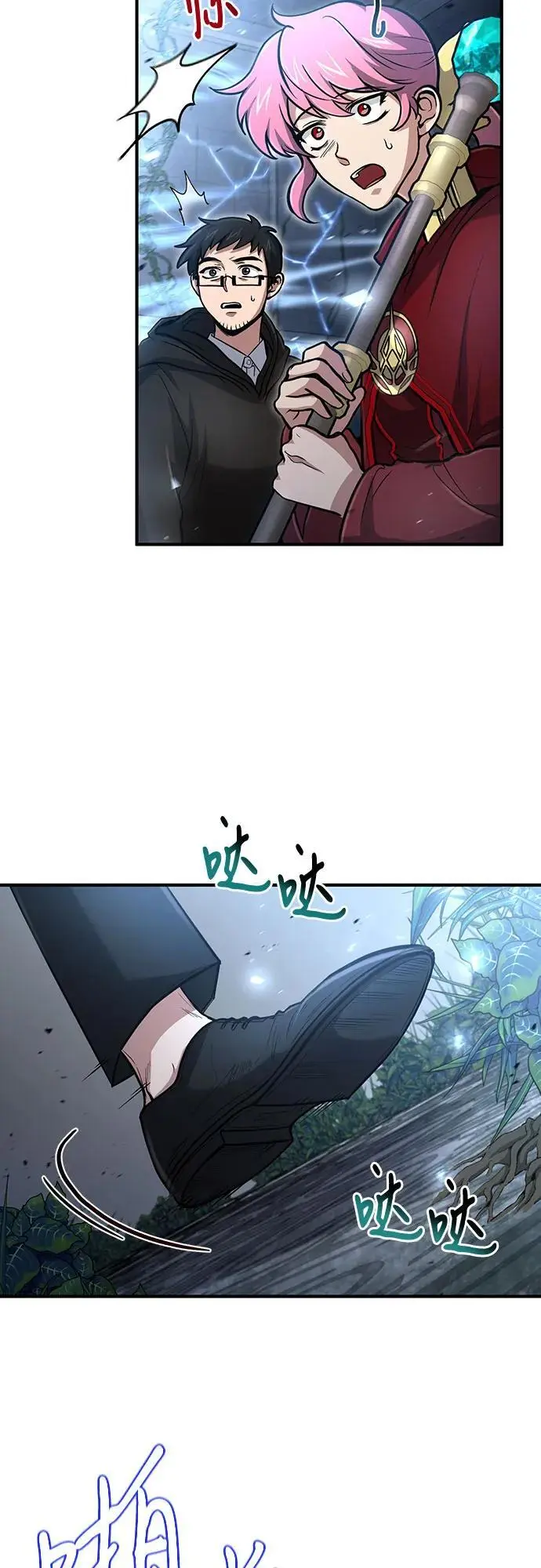 第29话 第10页