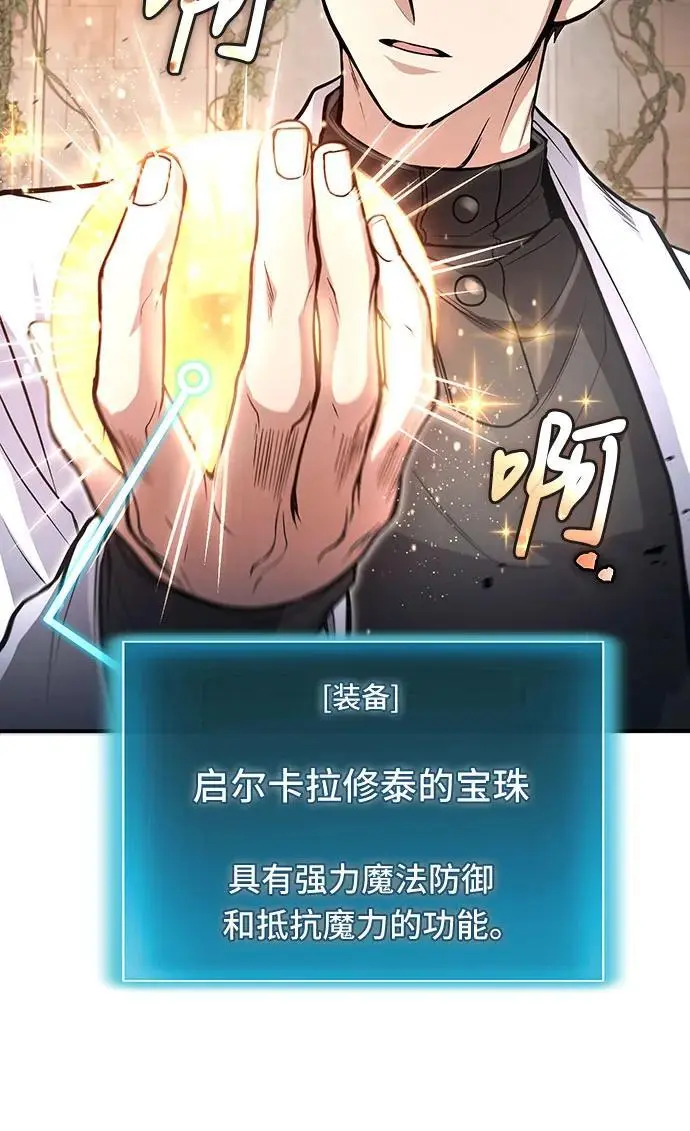 第29话 第14页