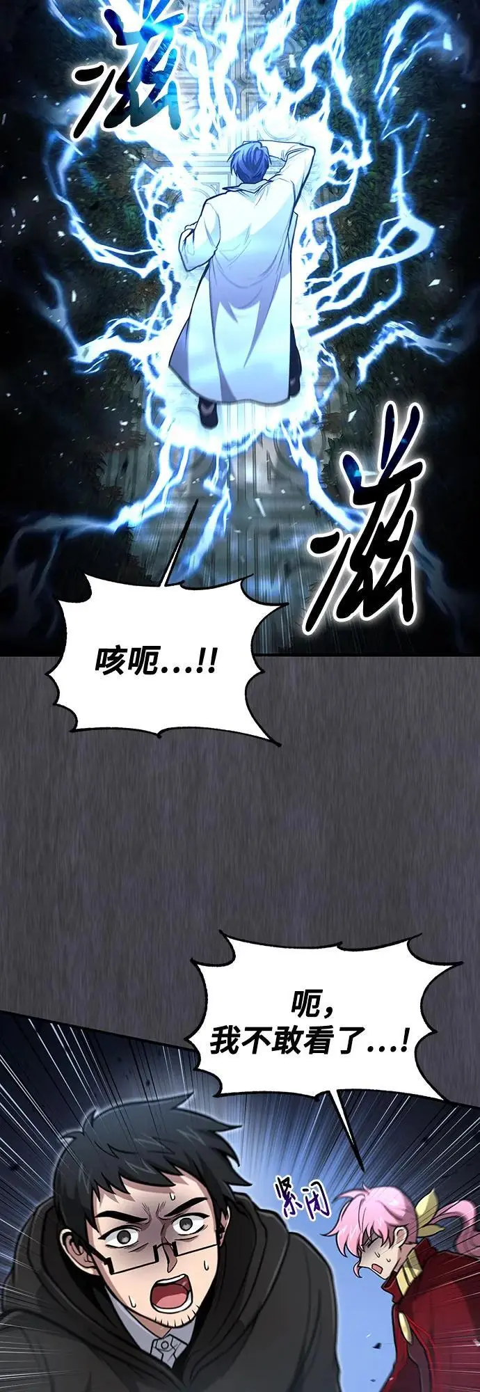 第29话 第16页