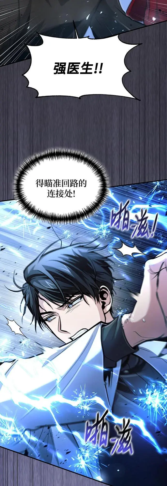 第29话 第17页