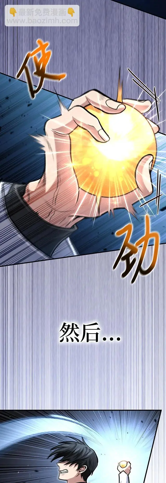 第29话 第18页