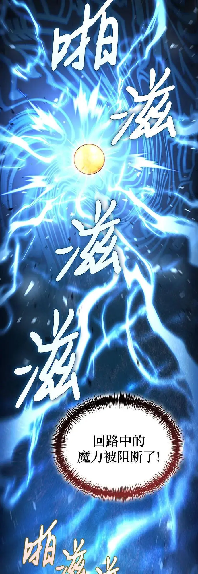 第29话 第24页