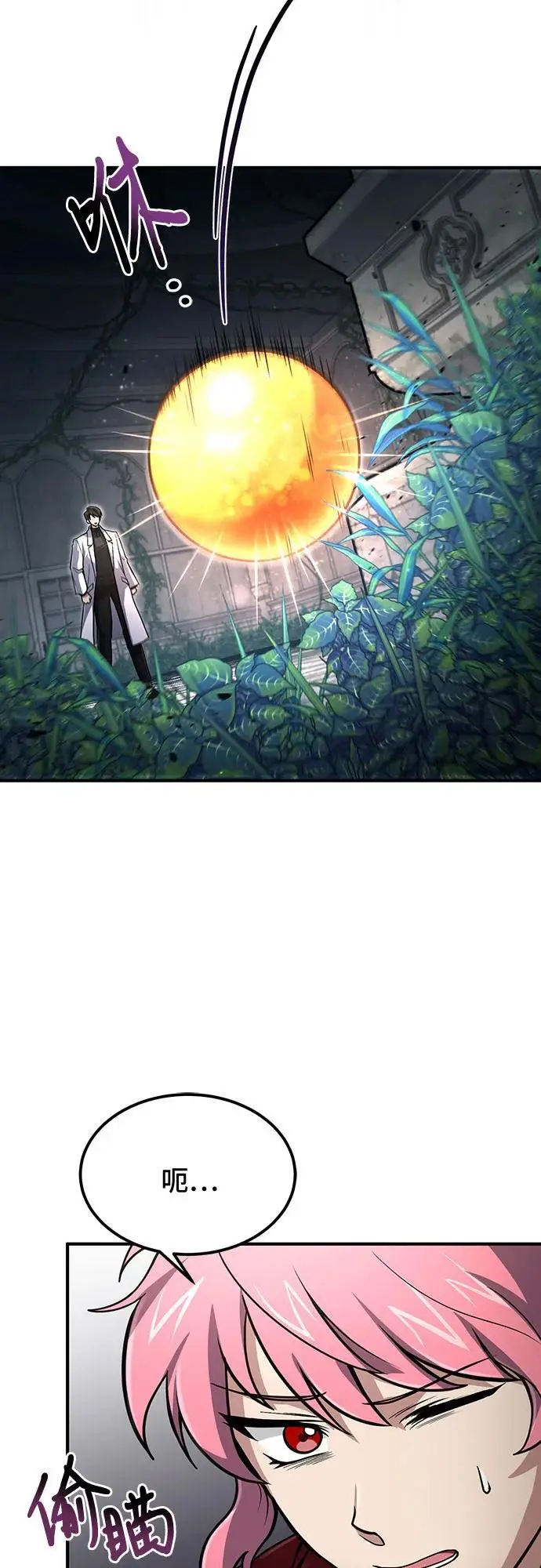 第29话 第26页