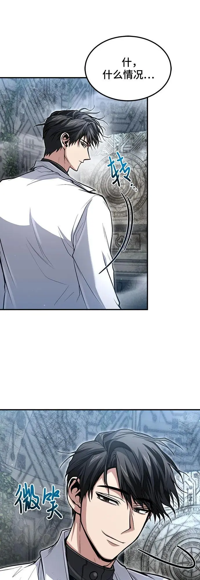 第29话 第29页
