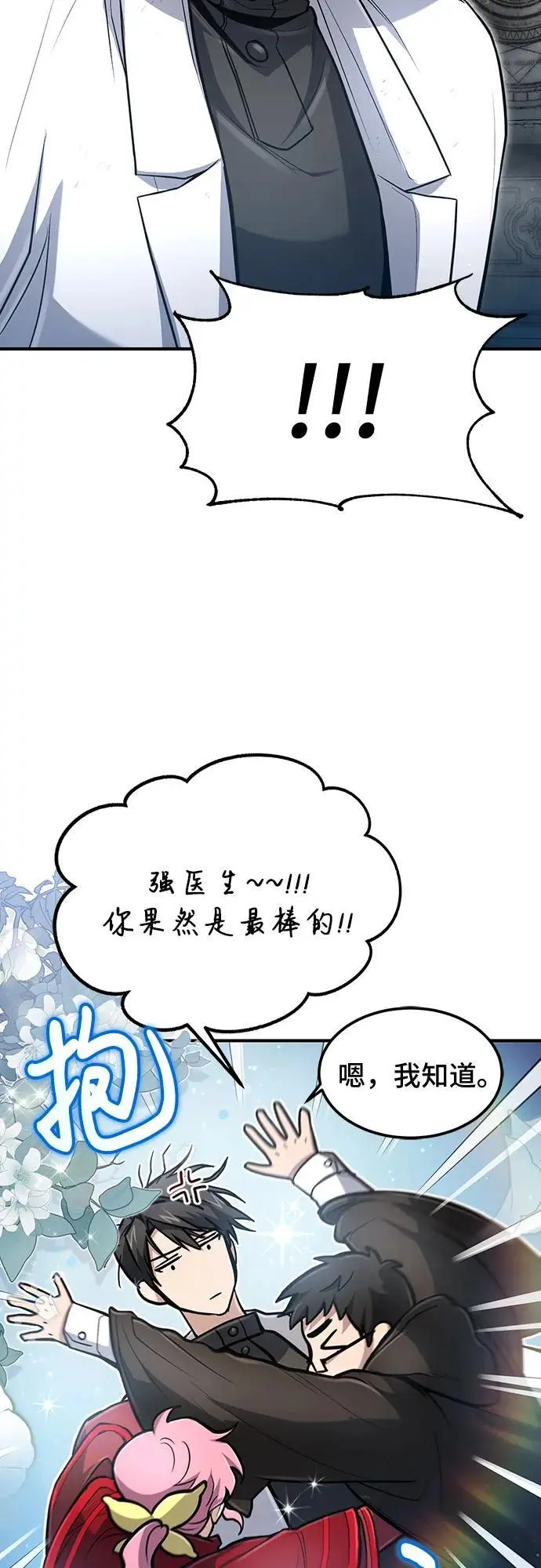 第29话 第30页