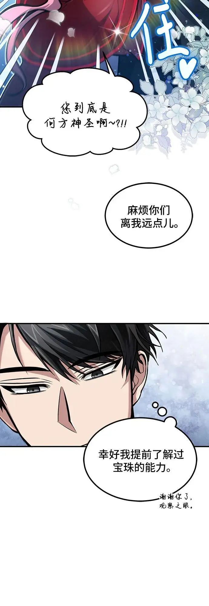 第29话 第31页