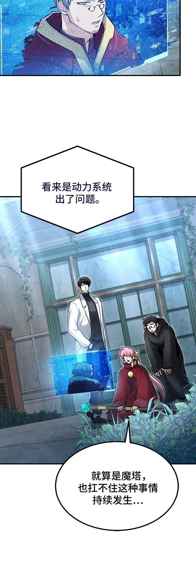 第29话 第33页