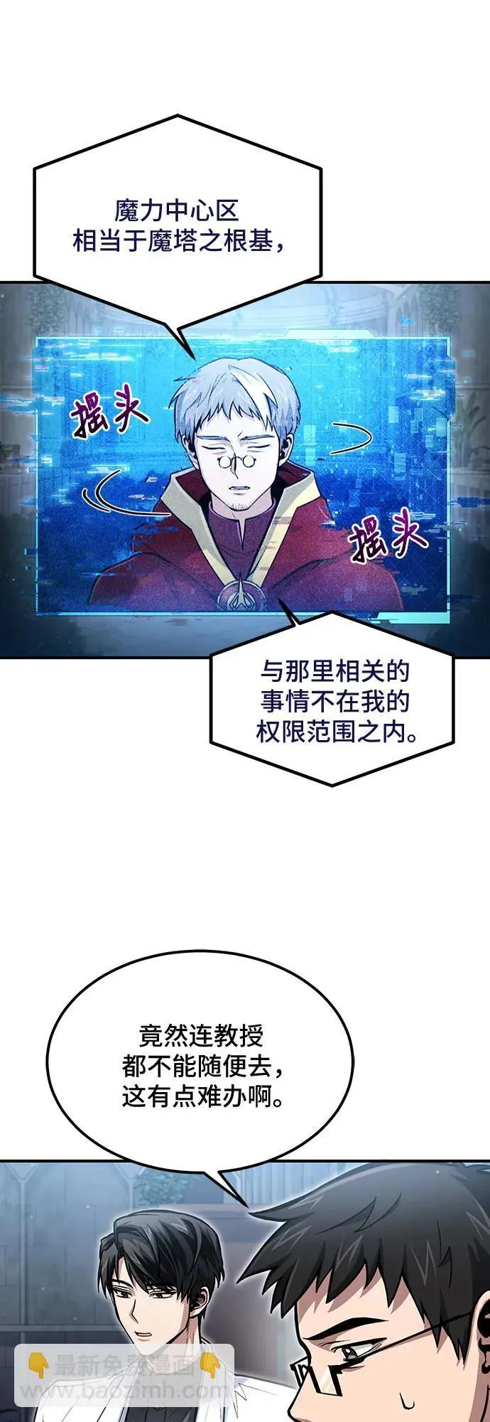 第29话 第35页