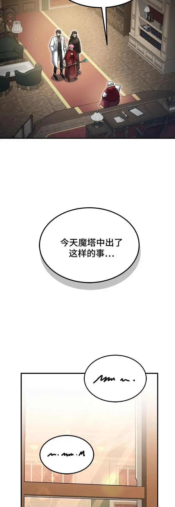 第29话 第38页