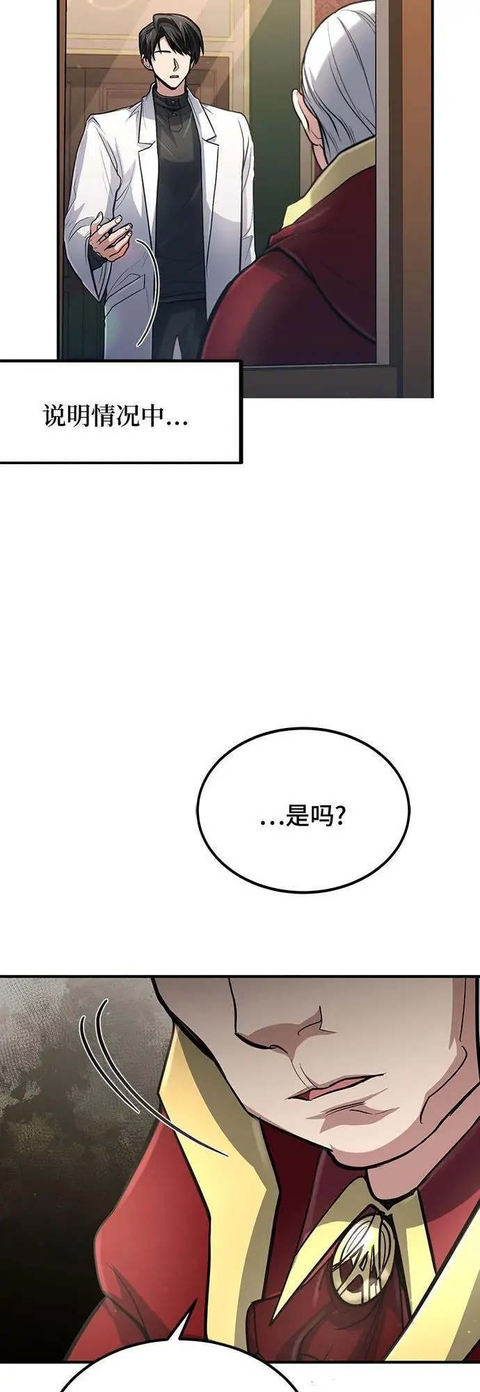 第29话 第39页