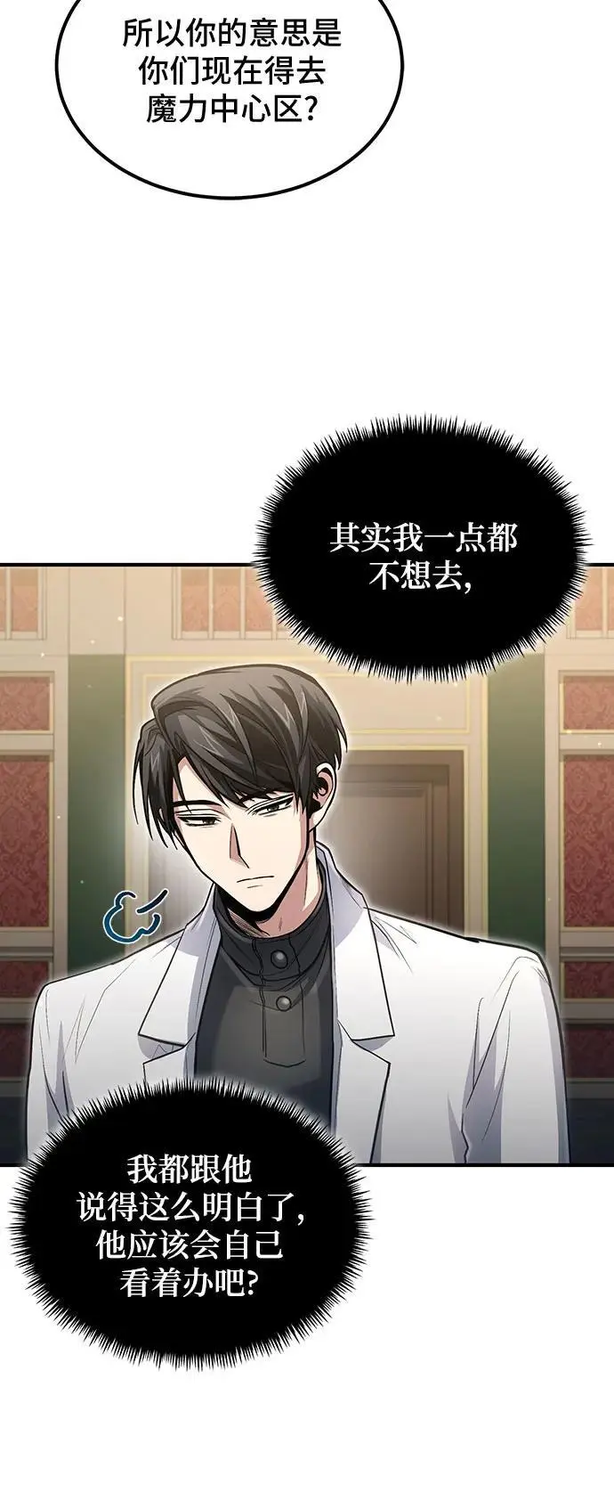 第29话 第40页