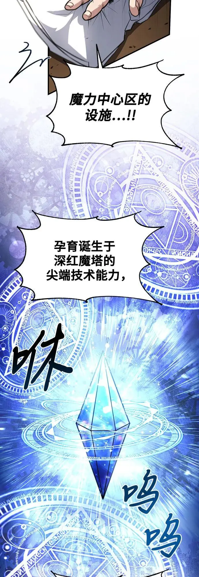 第29话 第43页